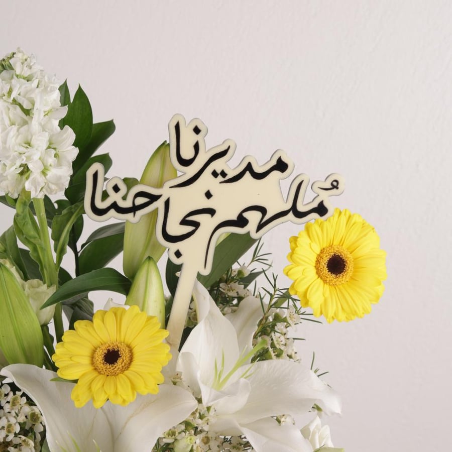 هدية المدير 8