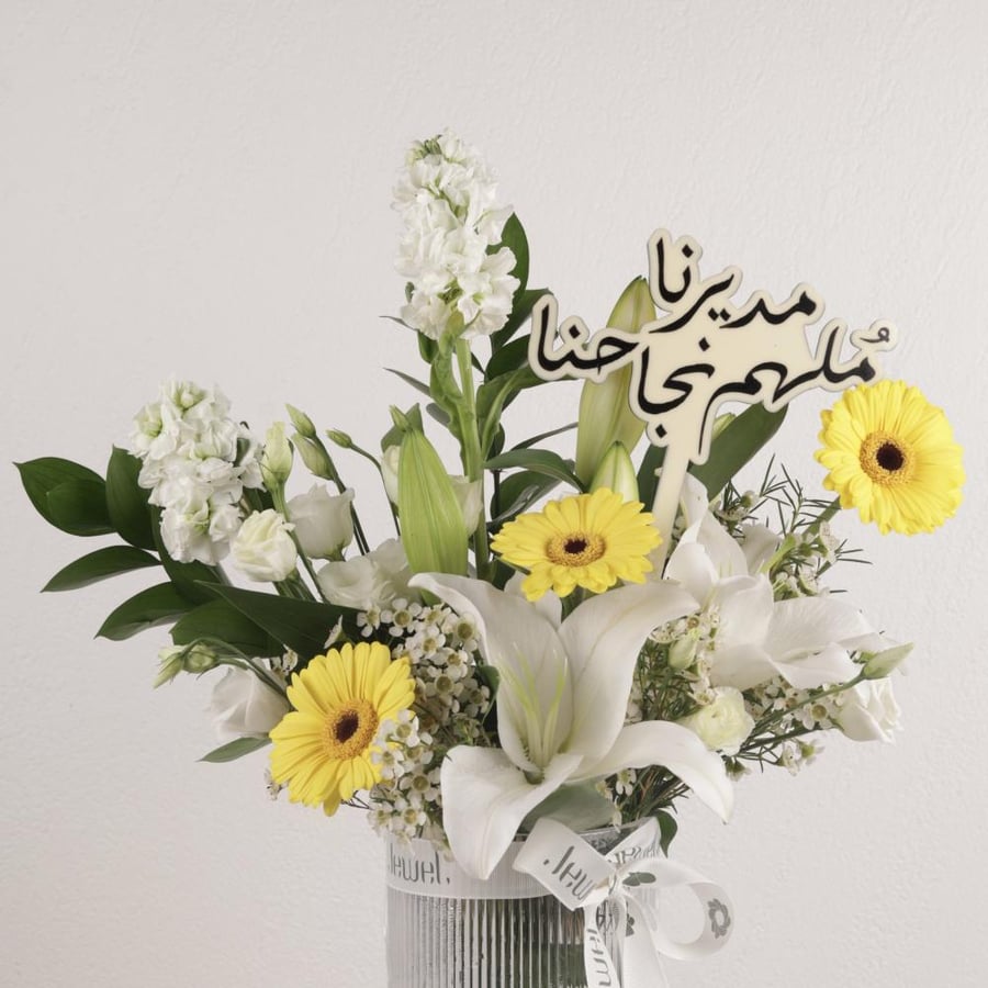 هدية المدير 8