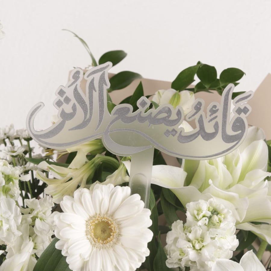 هدية المدير 11