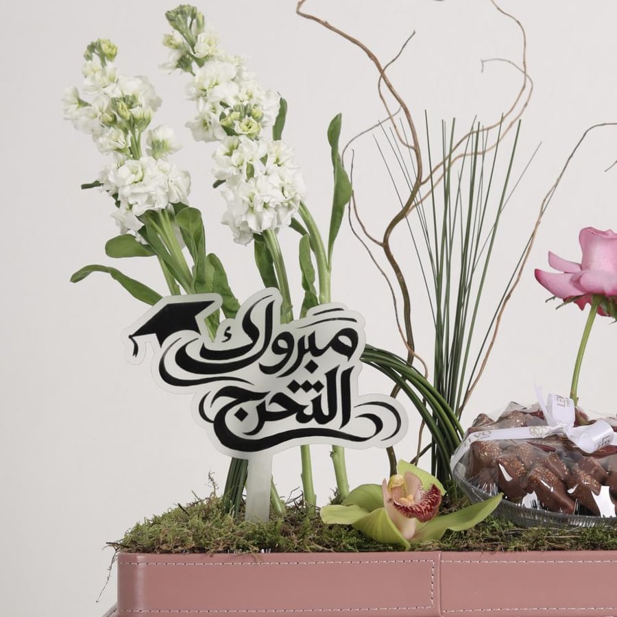 صينية تخرج