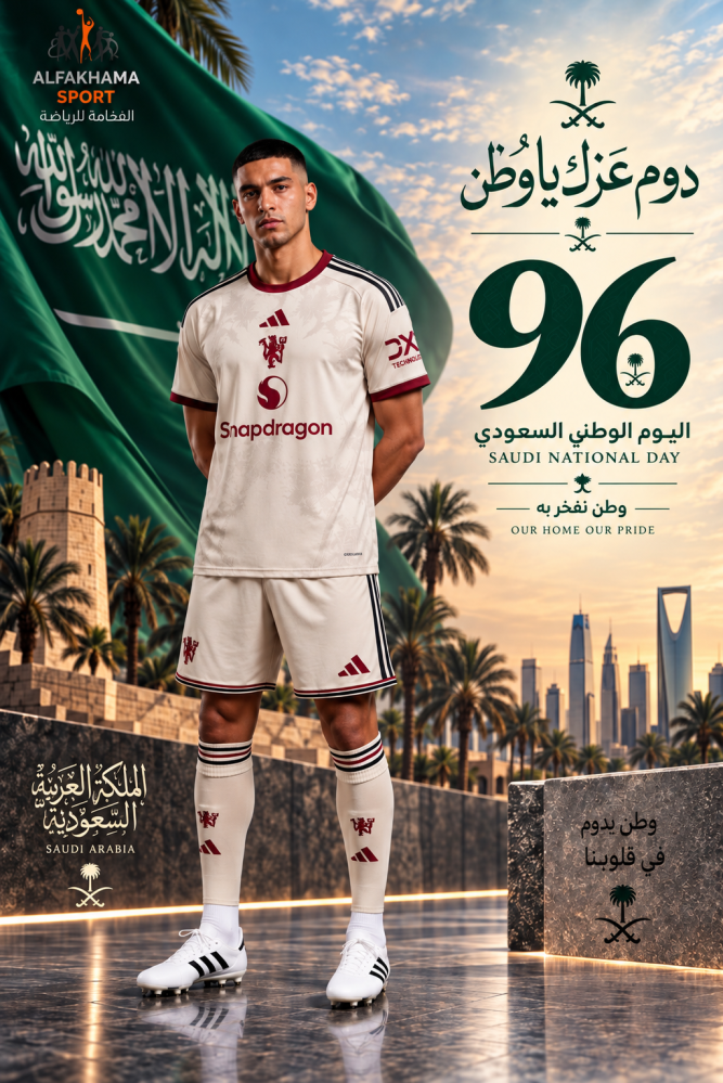 طقم مانشستر يونايتد الأبيض 2027 | Manchester United White Kit 202