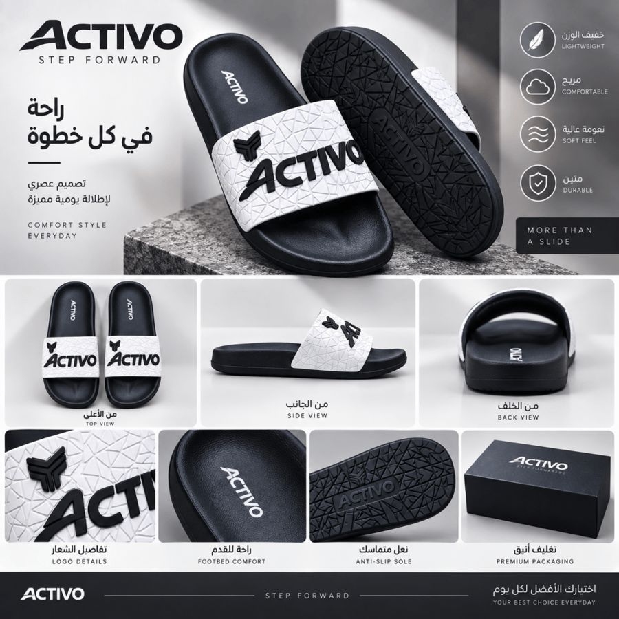 شبشب ACTIVO رجالي مريح وأنيق