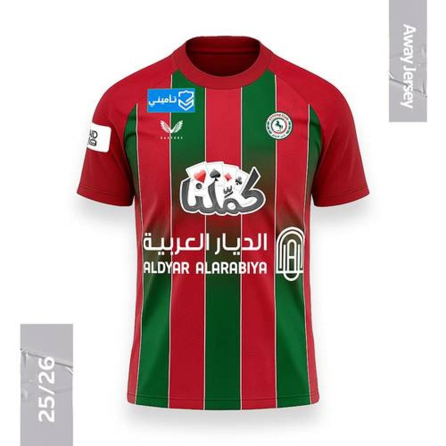 طقم الاتفاق الأحمر والأخضر | Green Ki