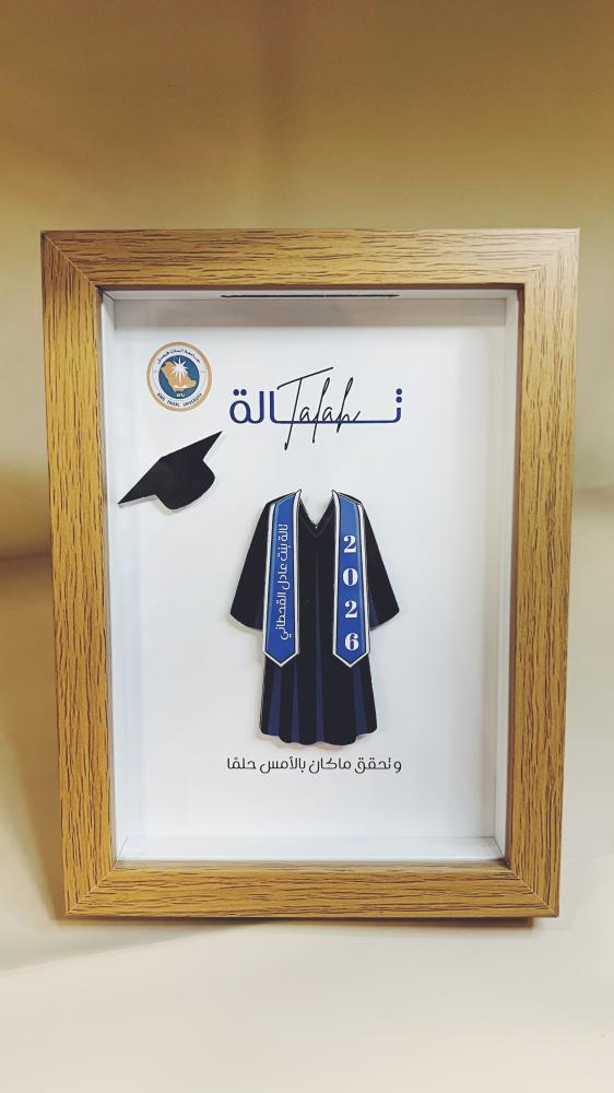 إيطار تخرج