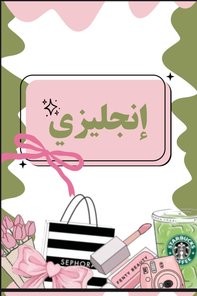 ملف انجاز - ماتشا