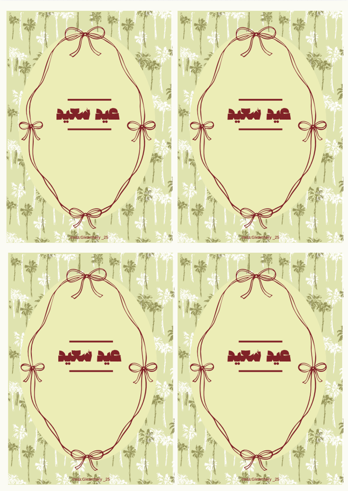 كرت معايدة -PDF (غير مطبوع )