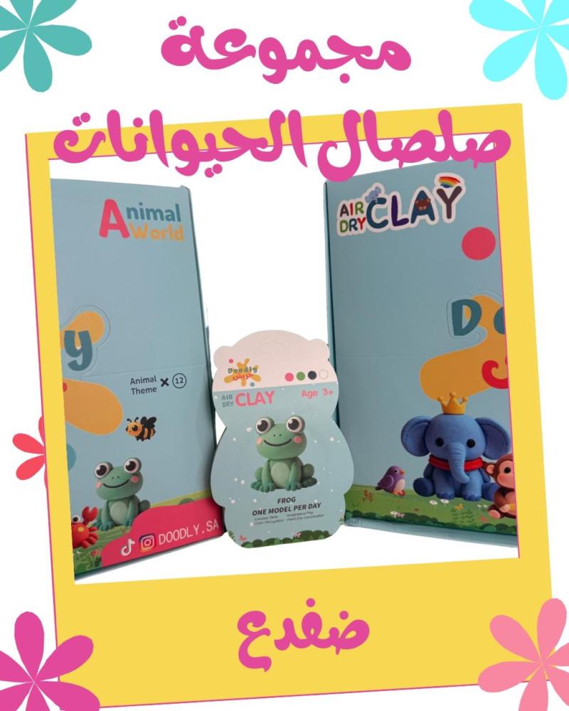 صلصال الفوم - بالحبة