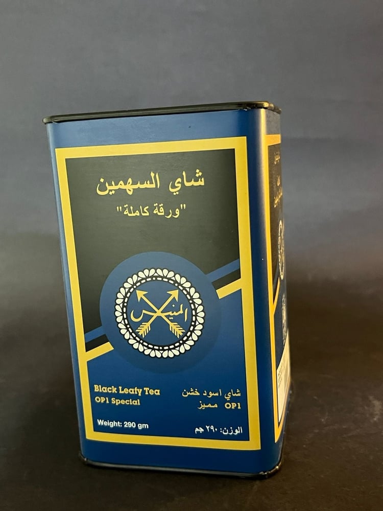 Sahamin tea 290g full leaves