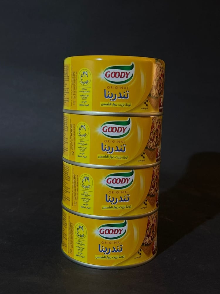 تندرينا تونة حجم كبير (عرض خاص 4 حبات )