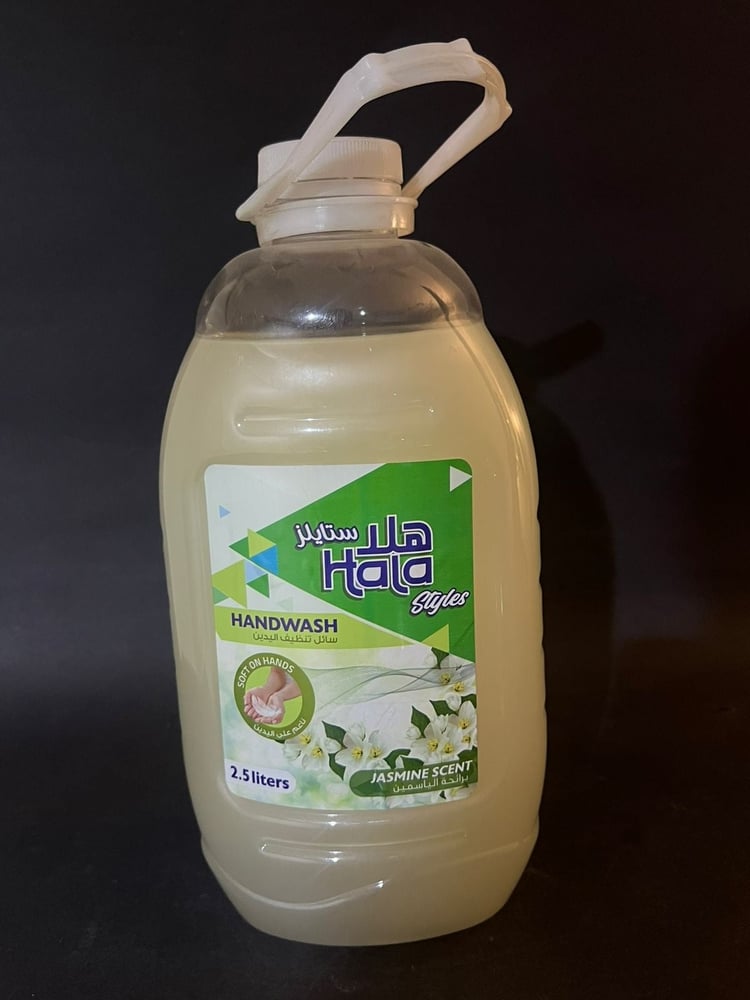 هلا سائل تنظيف اليدين 2.5لتر