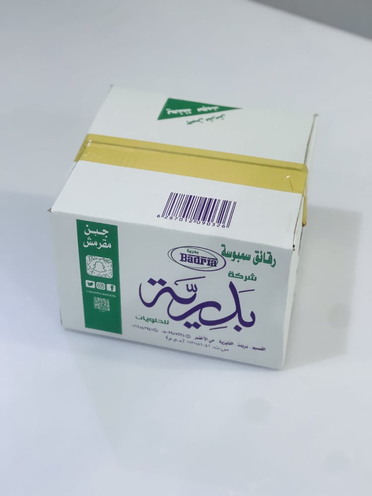 Badria Small Crispy Samosa Pastry Carton 10 packs product label