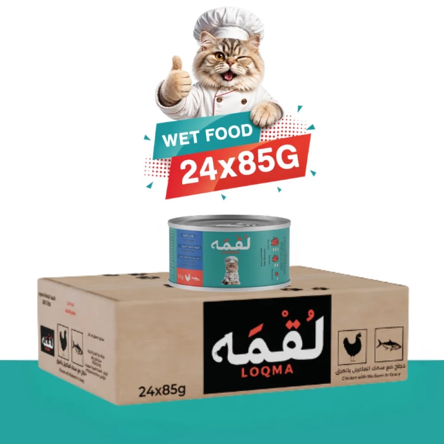 طعام القطط - دجاج مع سمك الماكريل بالمرق 24 علبة × 85 غرام