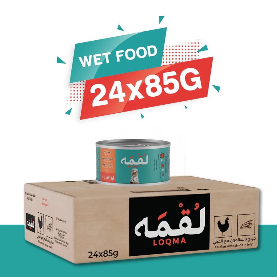 لقمه دجاج بالتونة مع المرق - 24 علبة × 85 غرام