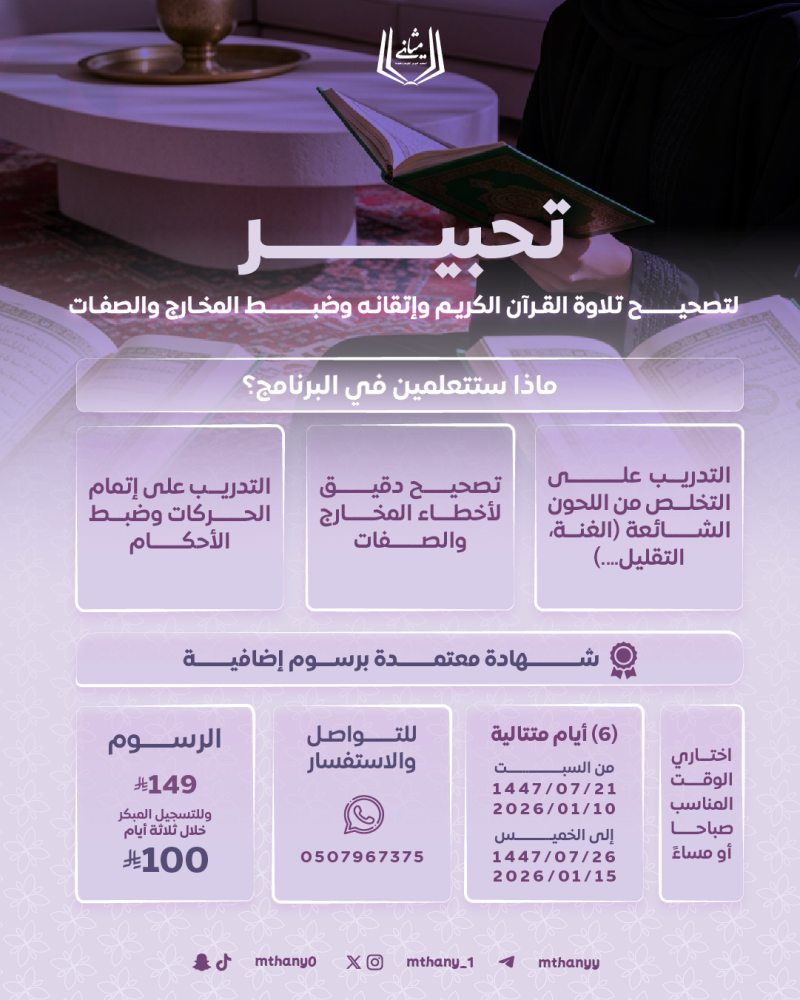 Tahrir Program