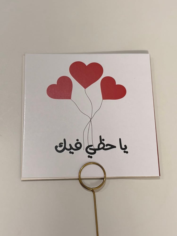 كرت ياحظي فيك
