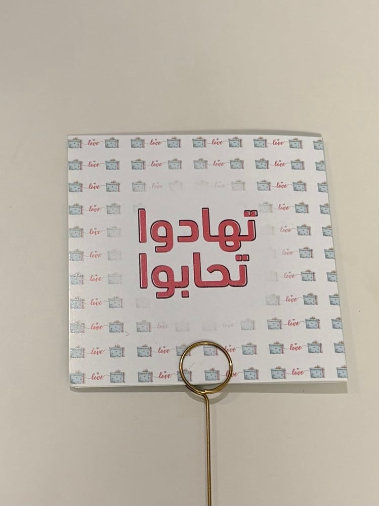 كرت تهادو تحابو