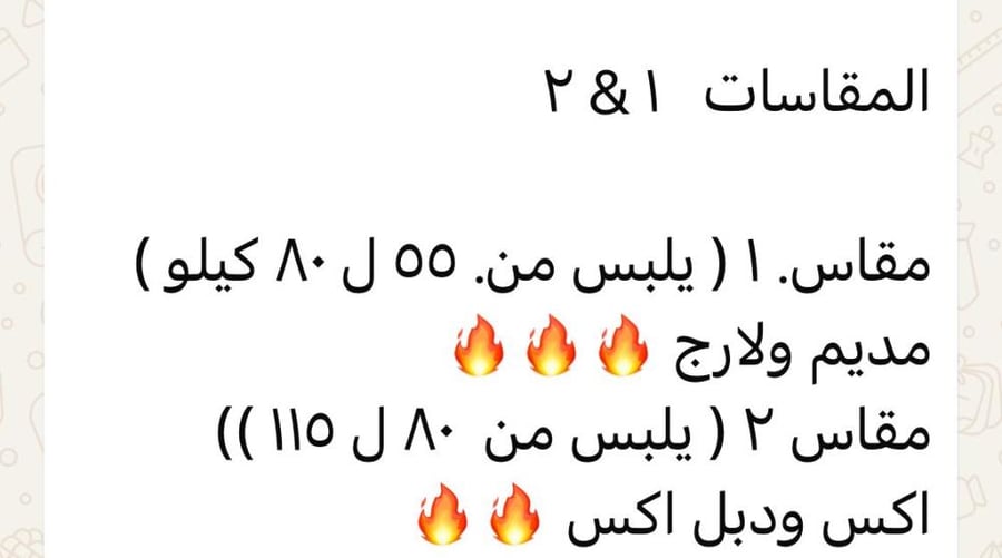 جلابية كويتي من جلابيات الأميرة