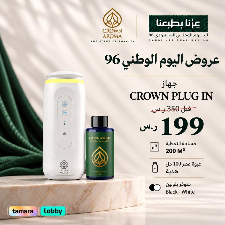 جهاز كراون بلج ان Plug In