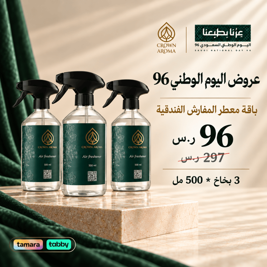باقة معطرات المفارش الفندقية