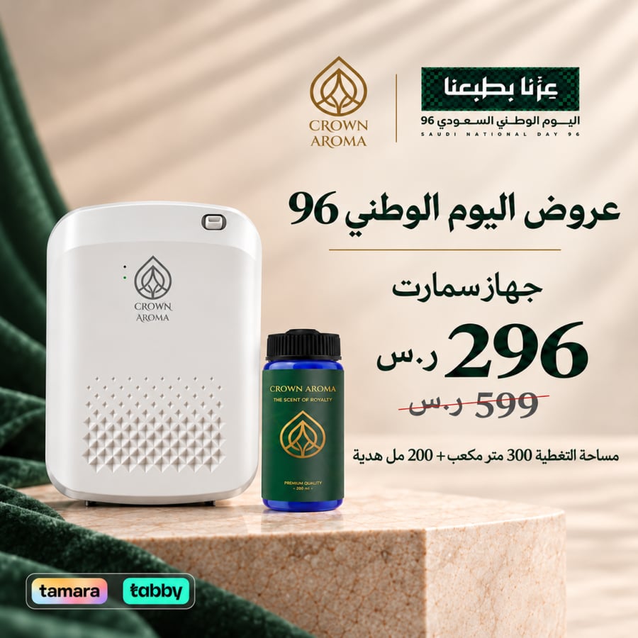 جهاز كراون سمارت