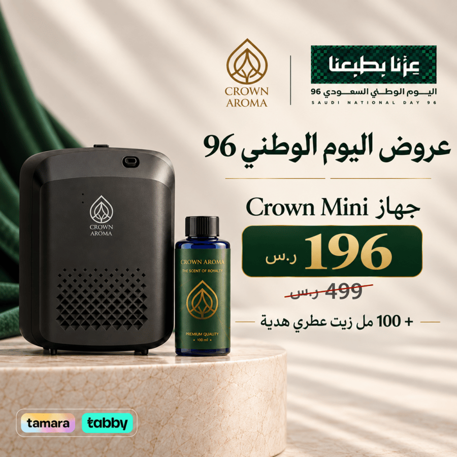 جهاز مينى كراون معطر الغرف