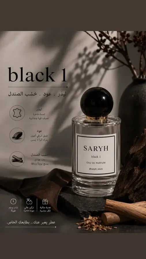 عطر Black 1