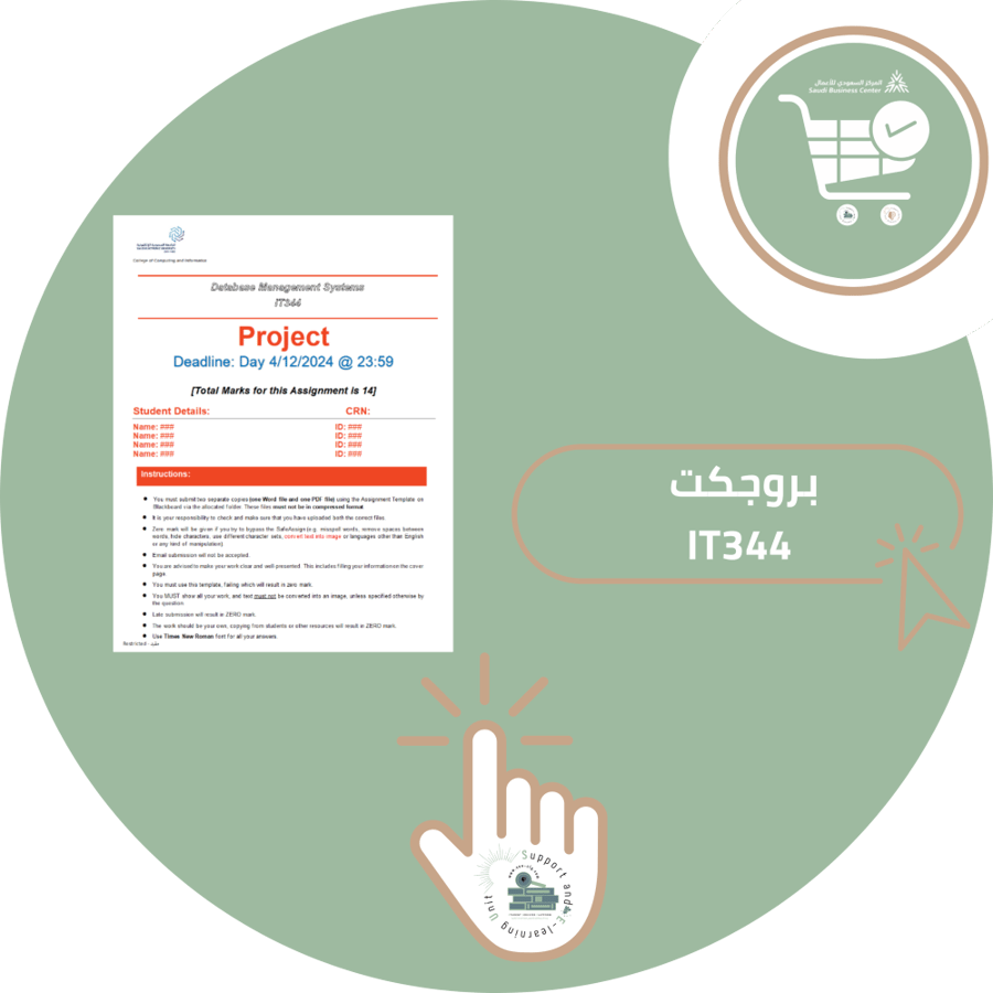 مشروع IT344