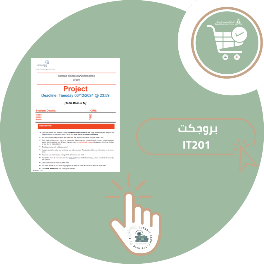 مشروع IT201