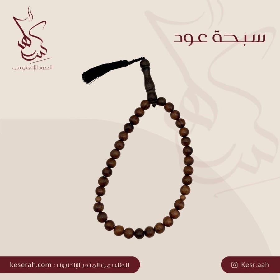 سبحة عود