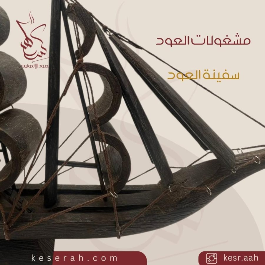 مشغولات العود ٢