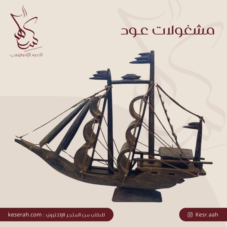مشغولات العود ٢