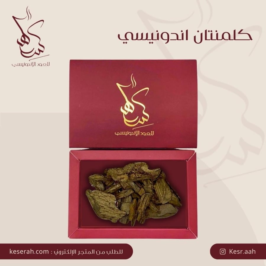 كلمنتان اندونيسي
