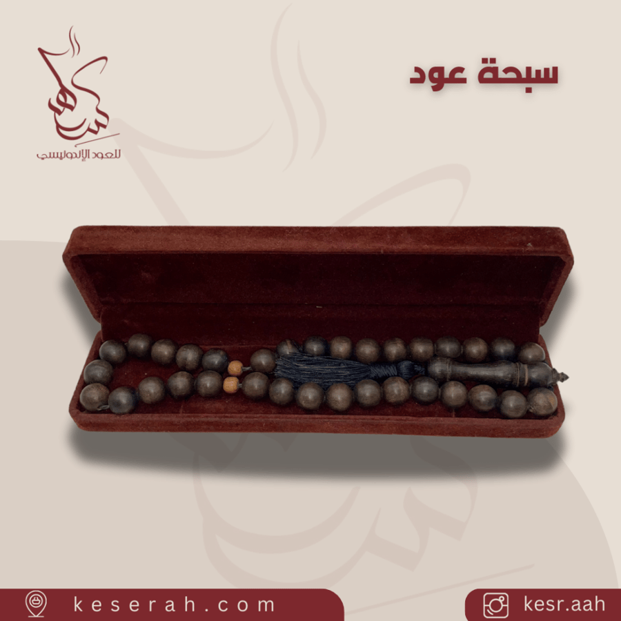 سبحة عود