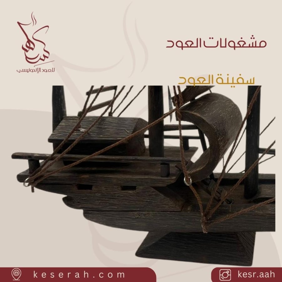 مشغولات العود ٢