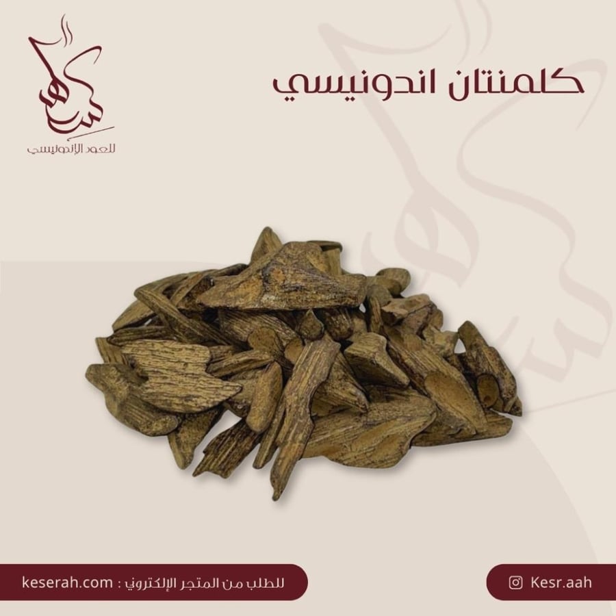 كلمنتان اندونيسي