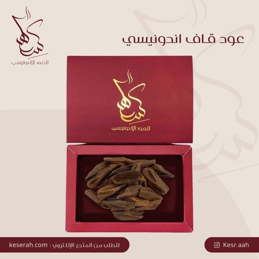 قاف إندونيسي