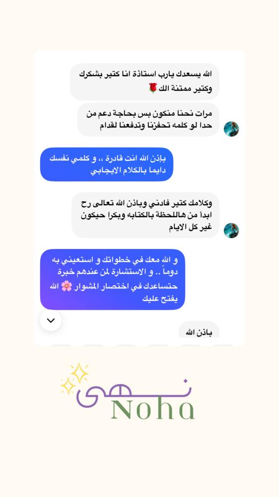 استشارة خاصة
