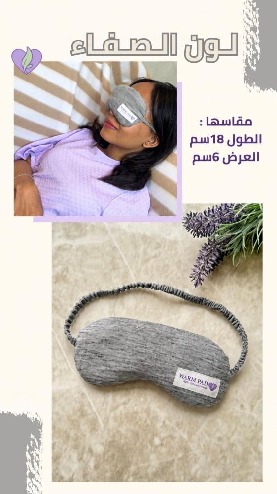عرض الاسترخاء اليومي