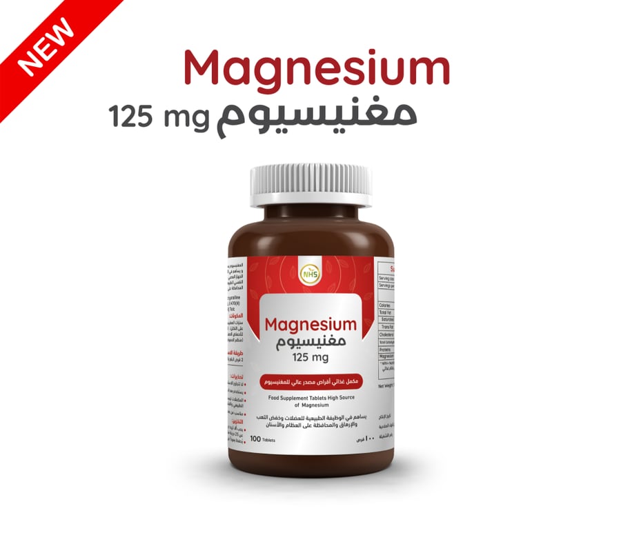 ان اتش اس - مغنيسيوم سيترات 125ملجم - 100 قرص