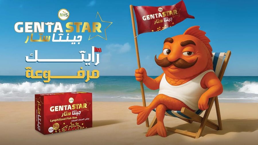 مكمل غذائي جينتا ستار