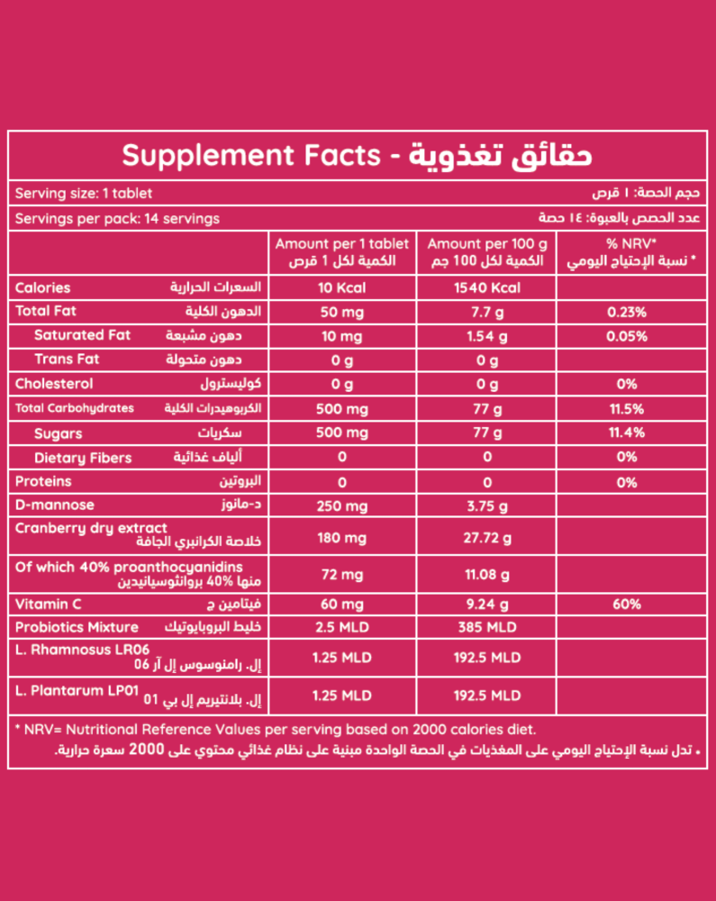 ان اتش اس يوراتين - التوت البري + بروبيوتك + فيتامين سي - 14 قرص مضغ