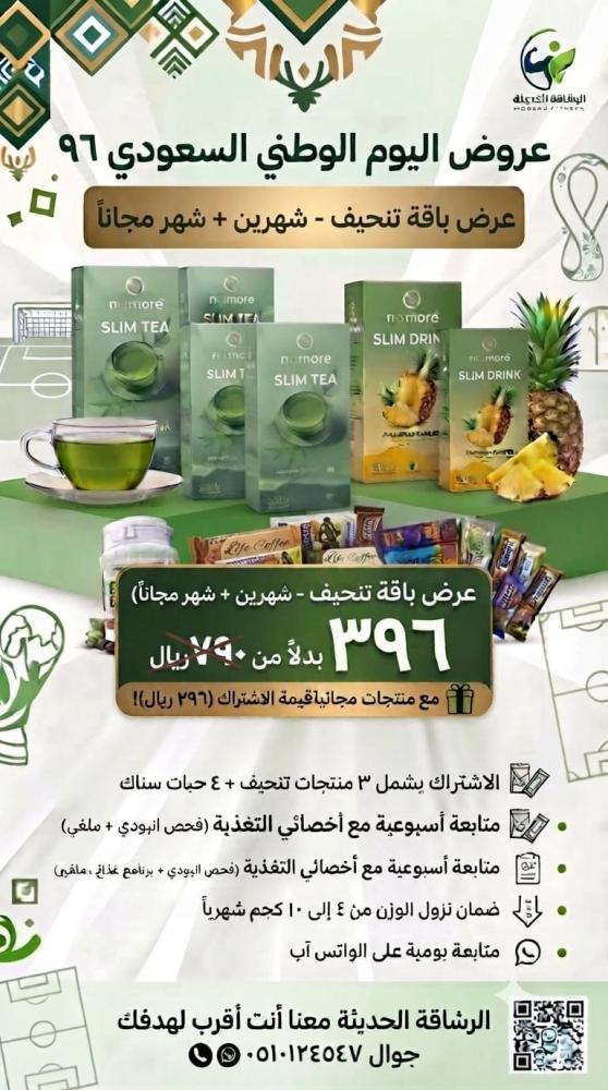 اشتراك 3 شهور اليوم الوطنى