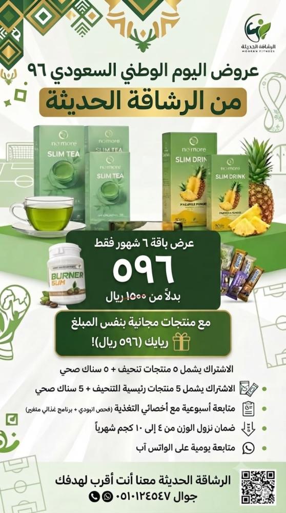 اشتراك 6 شهور اليوم الوطنى
