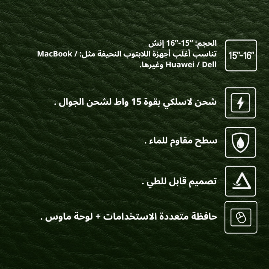 حقيبة نخيل