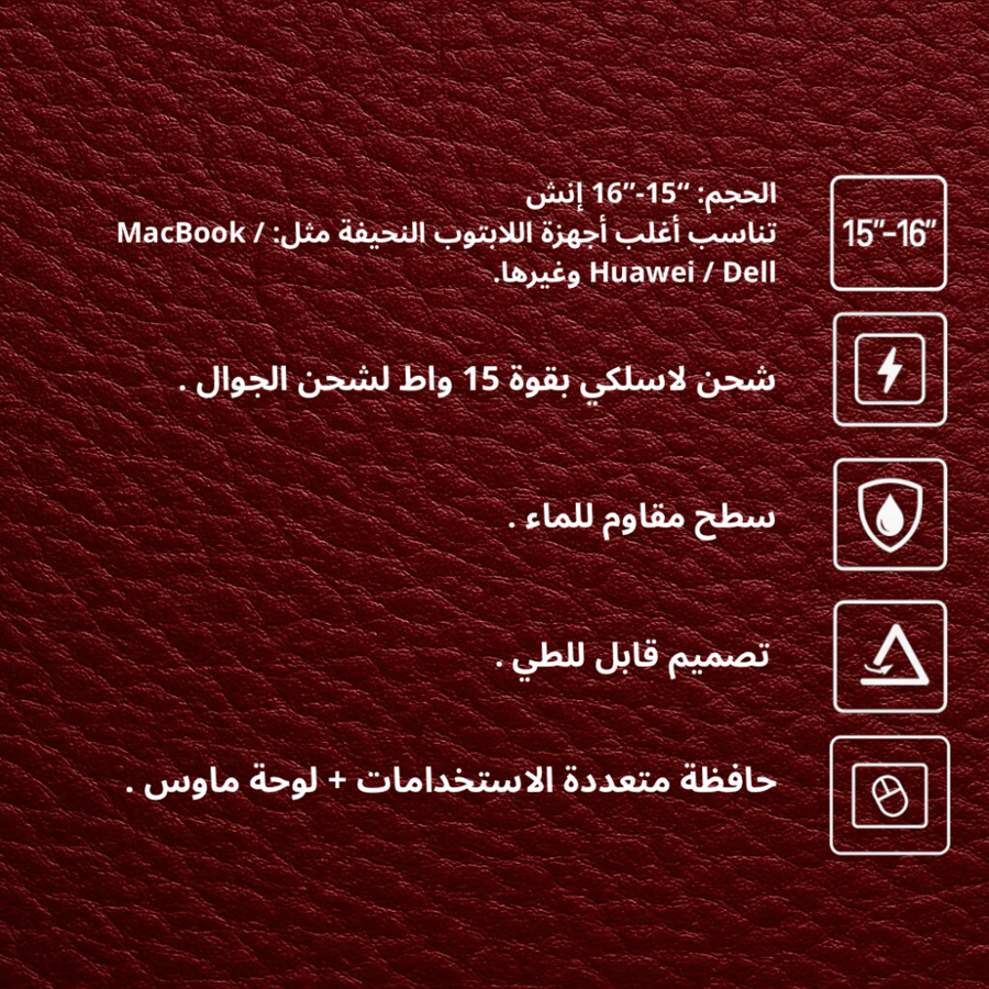حقيبة سُلاف