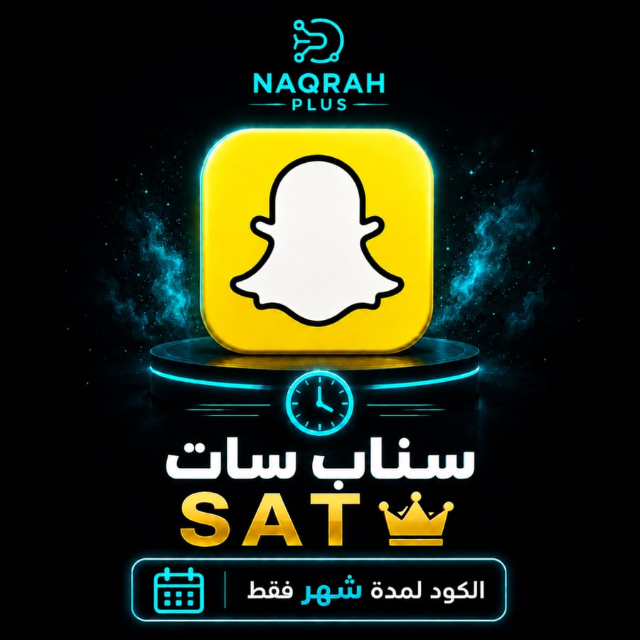 سناب سات SAT – كود شهري
