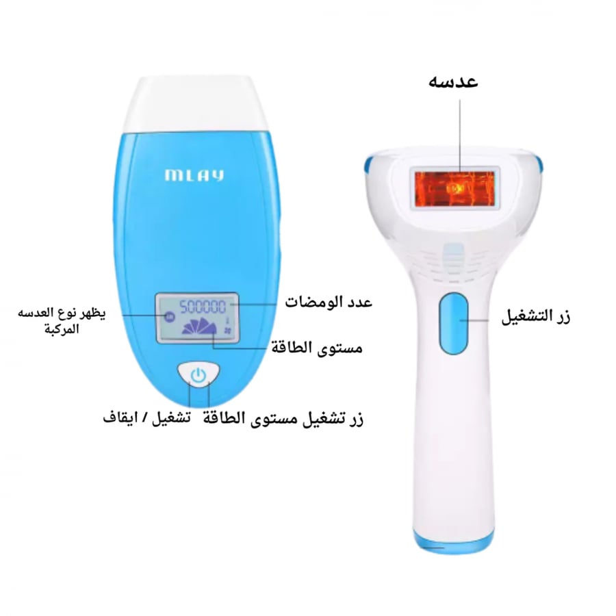ليزر ملاي ثلاث عدسات - جهاز ليزر ملاي m3