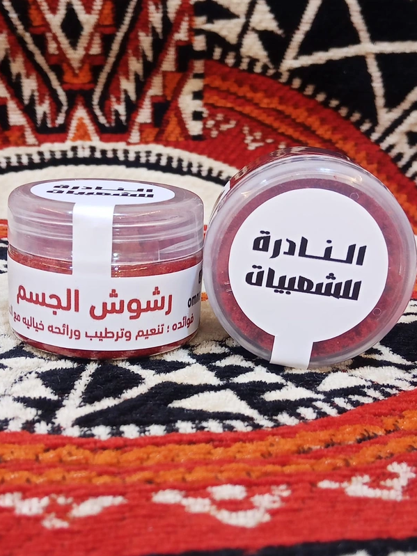رشوش الطيب
