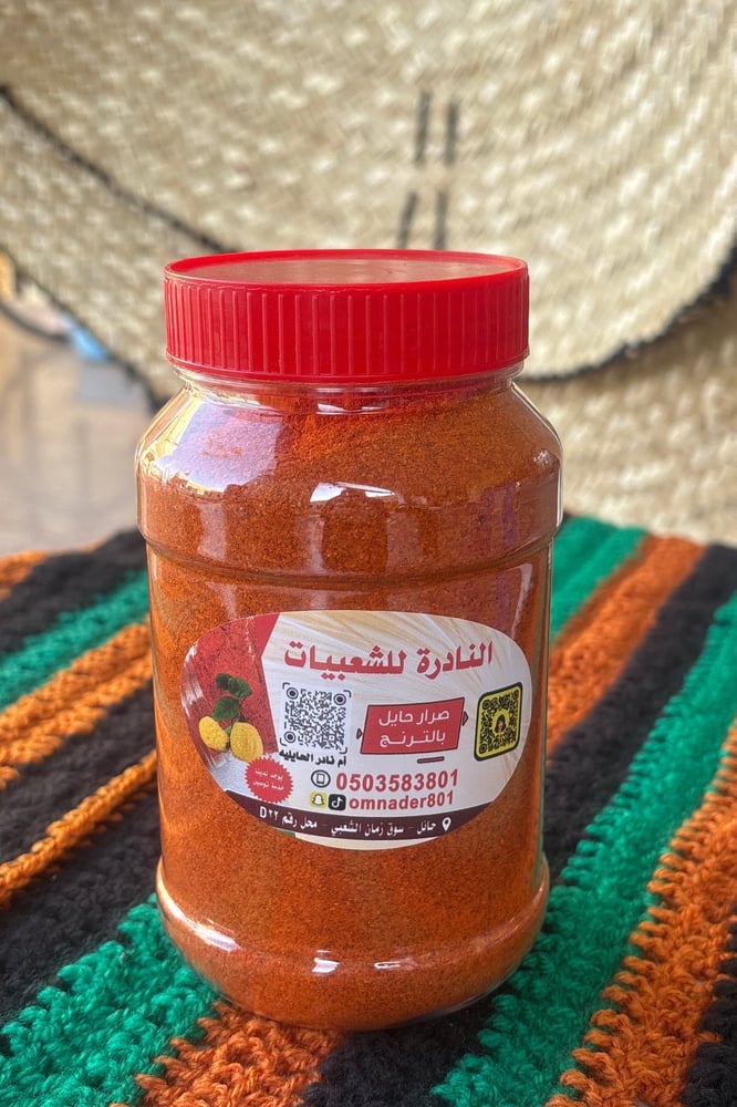 صرار حايل 'حار بالترنج'