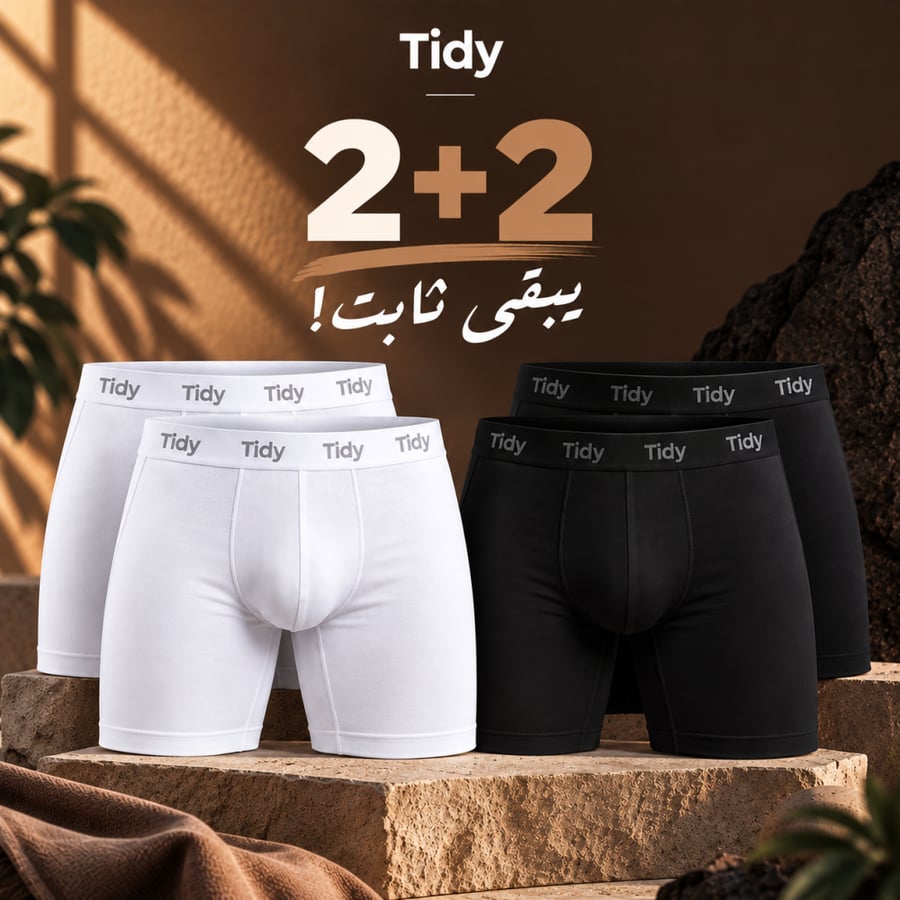 بوكسرات تايدي مقاس XXL
